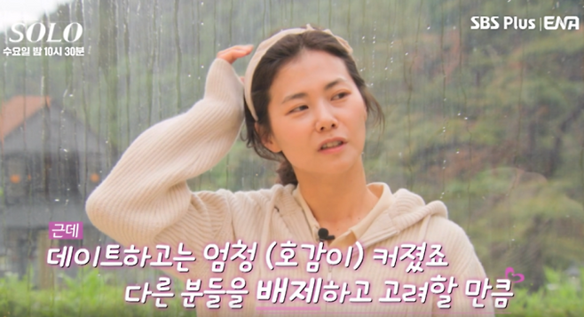 나는솔로 28기 영숙♥광수, 현실 커플설 급확산… “응급실 주인공도 이들?” (사진: SBS Plus, ENA '나는 solo')