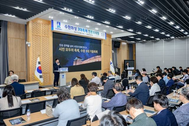 곽도용 수원시 문화청년체육국장이 ‘세계유산 수원화성 3대 가을축제 ’를 브리핑했다. 사진제공=수원특례시