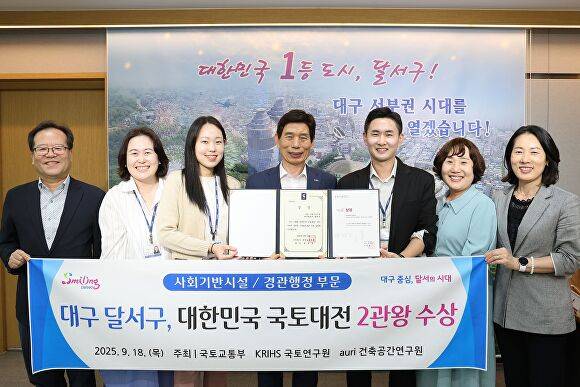 대한민국 국토대전 2관왕을 차지한 이태훈 달서구청장과 관계 직원들이 기념촬영을 하고있다 [사진=달서구]