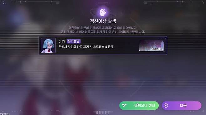 ▲ 세이브 데이터에 트라우마가 껴버렸다 ㅂㄷㅂㄷㅂㄷ