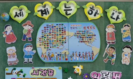 원곡초 6학년 교실 게시판. 이 학교 학생의 90% 이상은 다문화 가정 출신이다. [중앙포토]