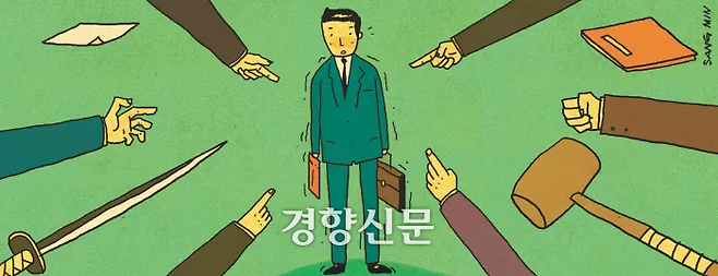 직장 내 괴롭힘 일러스트. 김상민 기자