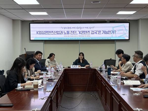 ▲22일 오후 국회의원회관에서 진행된 'K영상콘텐츠산업 진단과 노동, K콘텐츠 강국은 가능한가?' 토론회. 사진=윤유경 기자.
