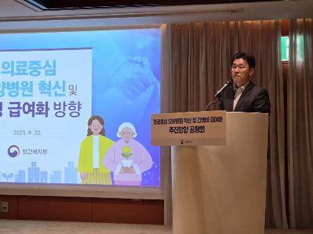 22일 오후 2시 서울 중구 로얄호텔서울에서 열린 ‘의료중심 요양병원 혁신 및 간병 급여화’ 공청회에서 이중규 건강보험정책국장이 ‘의료중심 요양병원 혁신 및 간병 급여화 추진방향(안)’을 발표하고 있다./사진=박정렬 기자