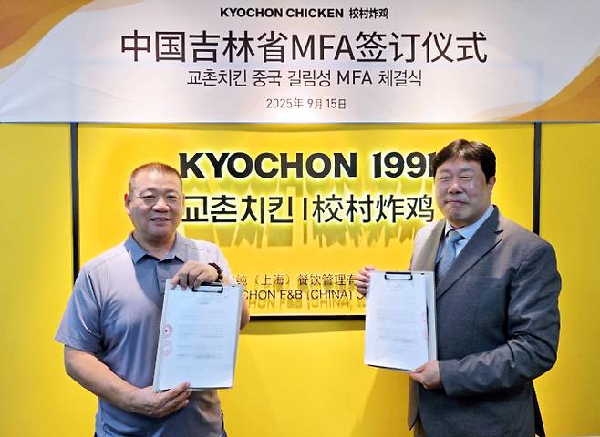 중국 상해에 위치한 교촌에프앤비 중국법인에서 박광서 교촌China 법인장(왼쪽)과 길림성 파트너사 대표가 길림성 사업 진출을 위한 마스터프랜차이즈(MF) 계약을 맺고 기념사진을 찍고 있다. /사진=교촌에프앤비