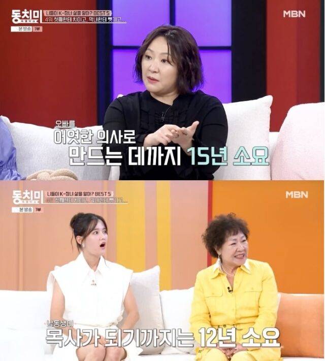 배우 김현숙(사진 위)./MBN '속풀이쇼 동치미'