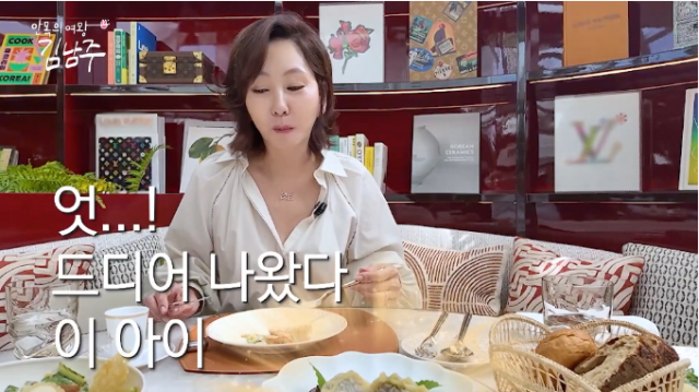 배우 김남주. /SBS LiFE 예능 '안목의 여왕 김남주'