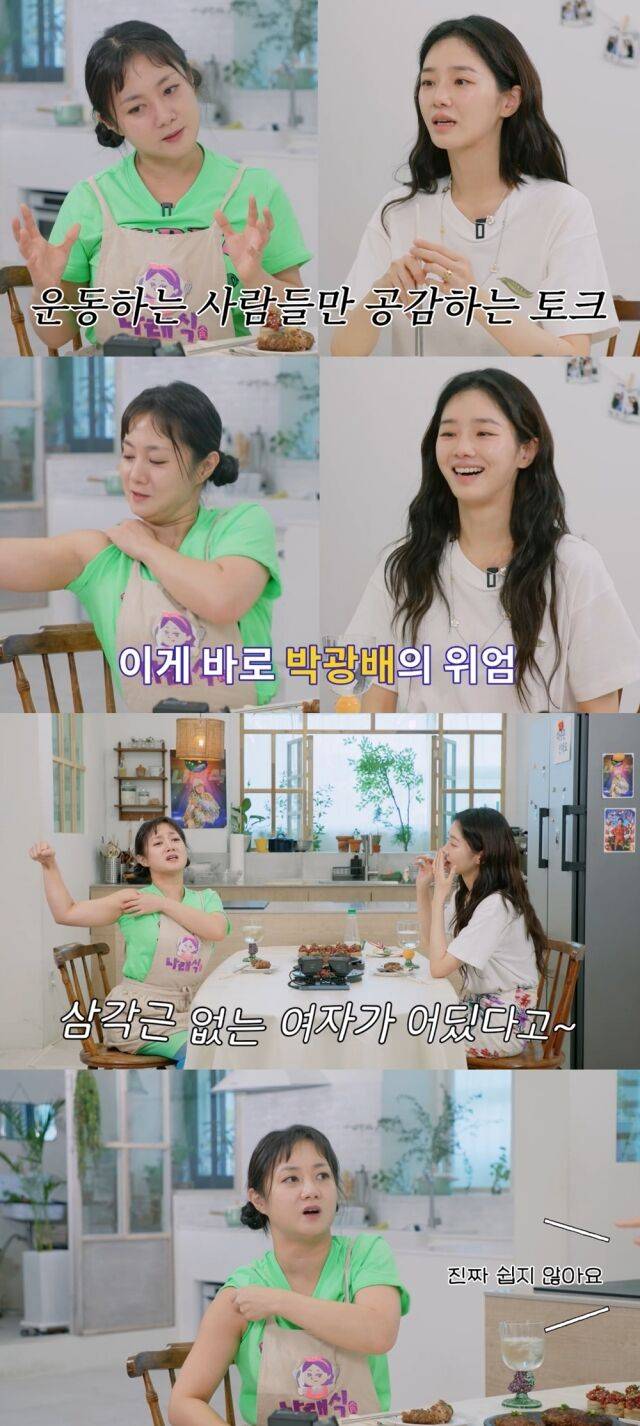 배우 박규영이과 코미디언 박나래가 절친 케미를 터뜨린다. / 유튜브 채널 '나래식'