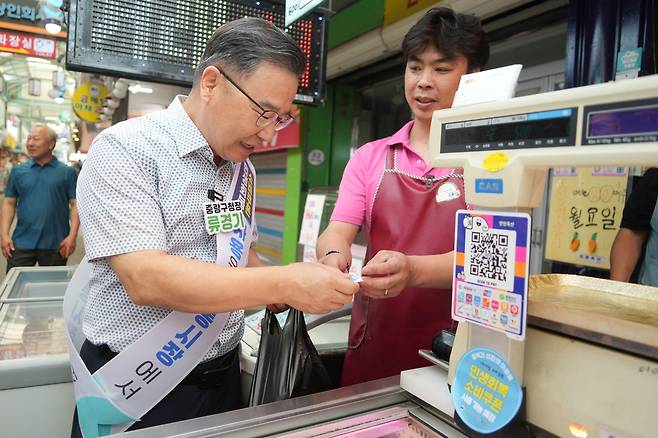 류경기 중랑구청장 소비 쿠폰으로 상품 구매