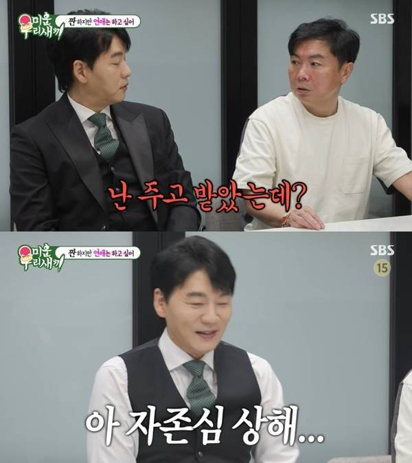 SBS ‘미운 우리 새끼’ 캡처