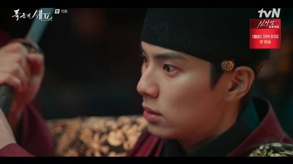 tvN 토일드라마 ‘폭군의 셰프’ 캡처