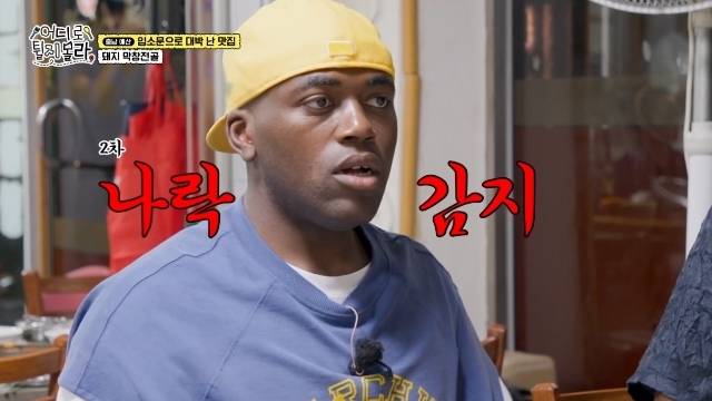 ENA, NXT, 코미디TV ‘어디로 튈지 몰라’ 캡처