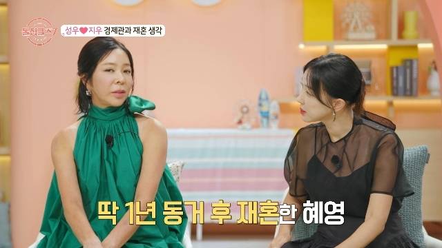 MBN ‘돌싱글즈7’ 캡처