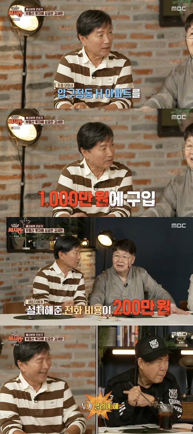 MBC ‘다시 만난 쎄시봉’ 캡처