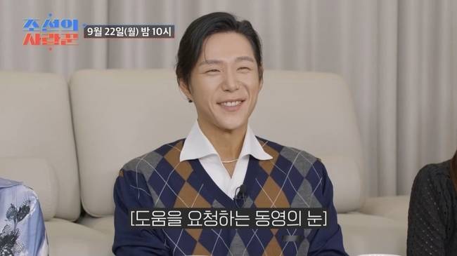 사진=TV조선 ‘조선의 사랑꾼’