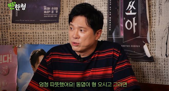 채널 ‘짠한형 신동엽’