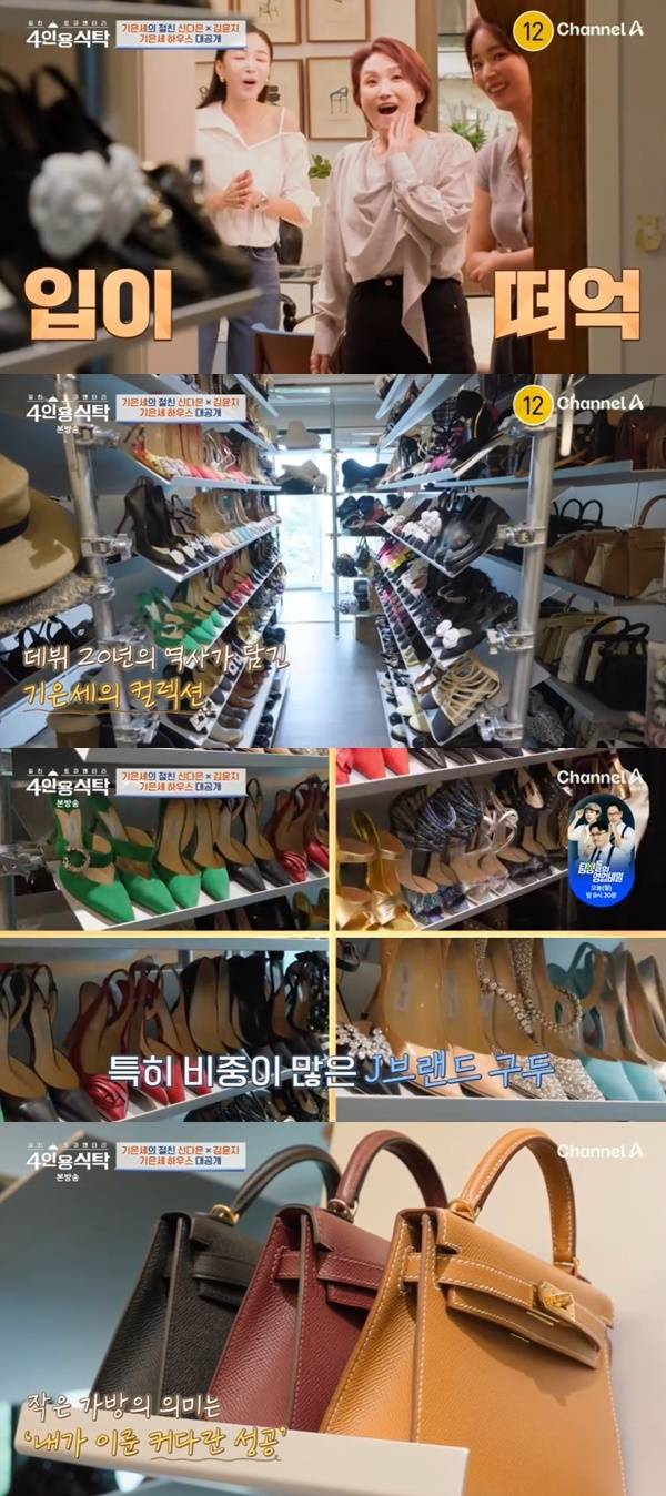 채널A ‘절친 토큐멘터리 4인용식탁’ 캡처