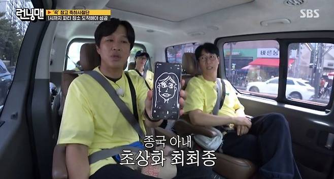 [서울=뉴시스] 지난 21일 방송된 SBS TV 예능물 '런닝맨'에서 배우 차태현이 댄스 듀오 '터보' 출신 김종국 아내 외모를 공개했다. (사진=SBS TV 예능물 '런닝맨' 캡처) 2025.09.22. photo@newsis.com *재판매 및 DB 금지