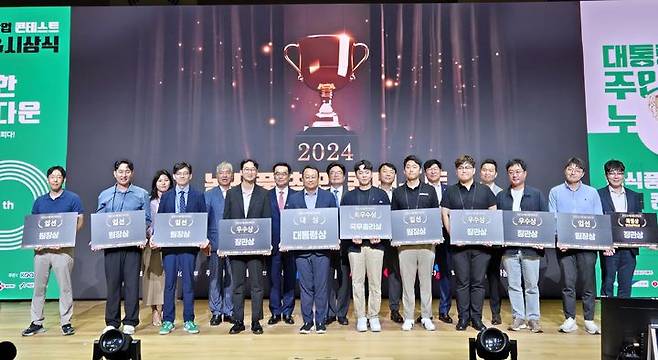 [세종=뉴시스] 한국농업기술진흥원(농진원)은 오는 25일 서울 강서구 롯데중앙연구소 샤롯데홀에서 '2025 농식품 창업콘테스트' 결선 및 시상식을 개최한다고 22일 밝혔다. 사진은 지난해 열린 '2024 농식품 창업콘테스트' 시상식 모습. (사진=농진원 제공) 2025.09.22. photo@newsis.com *재판매 및 DB 금지