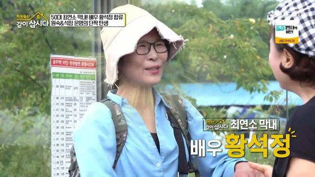 방송 화면 캡처