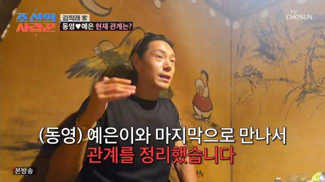 방송 화면 캡처