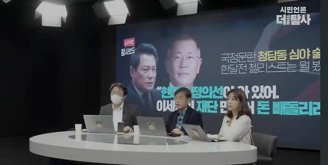 지난 2022년 10월 청담동 술자리 의혹 관련 방송 자료화면. ⓒ유튜브 채널 더탐사
