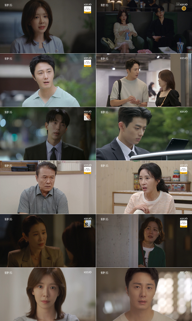 KBS 2TV 주말드라마 <화려한 날들>