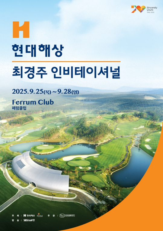 사진=지애드스포츠 제공