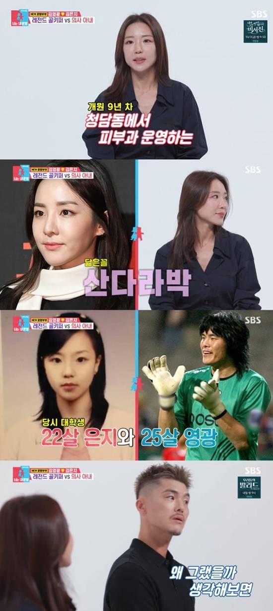 ▲ 출처| SBS '동상이몽2' 캡처