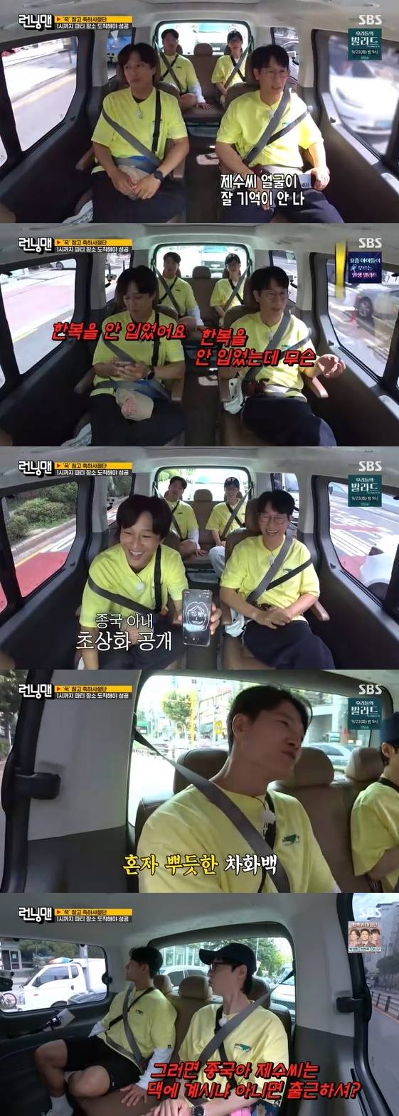 /사진= SBS 예능 프로그램 '런닝맨'