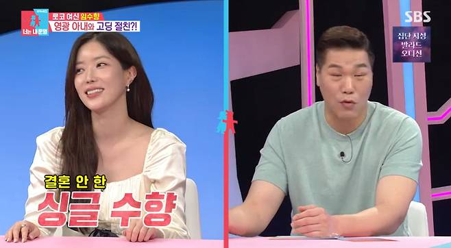 /사진=SBS '동상이몽2' 방송 캡처