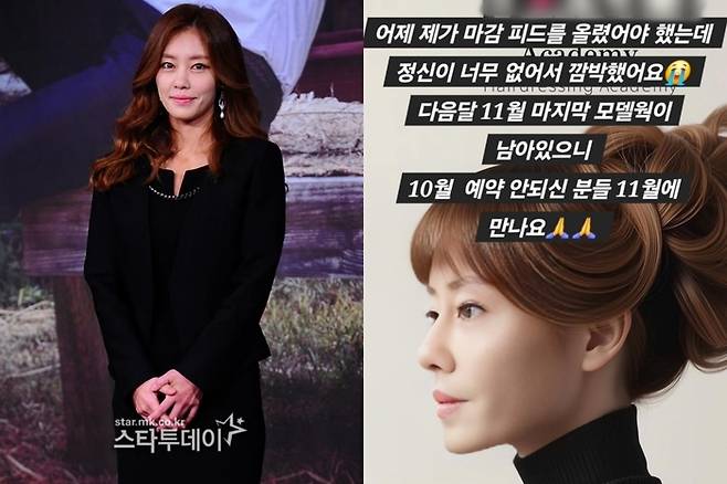 이지현, 이지현이 게재한 게시글. 사진|스타투데이DB, 이지현 SNS