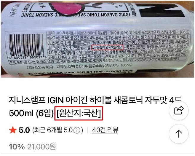 아이긴