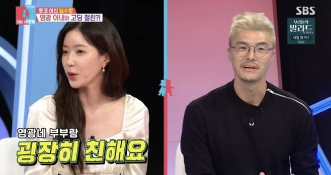 사진=SBS 예능 프로그램 '동상이몽 시즌2-너는 내 운명'