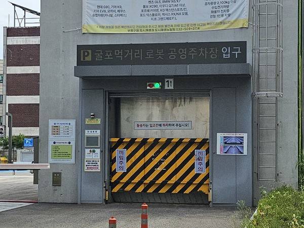 인천시 부평구 굴포먹거리타운에 위치한 스마트 로봇 주차장. <정병훈 기자>