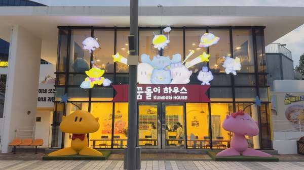대전 엑스포과학공원 속 개점한 '꿈돌이하우스 2호점'
