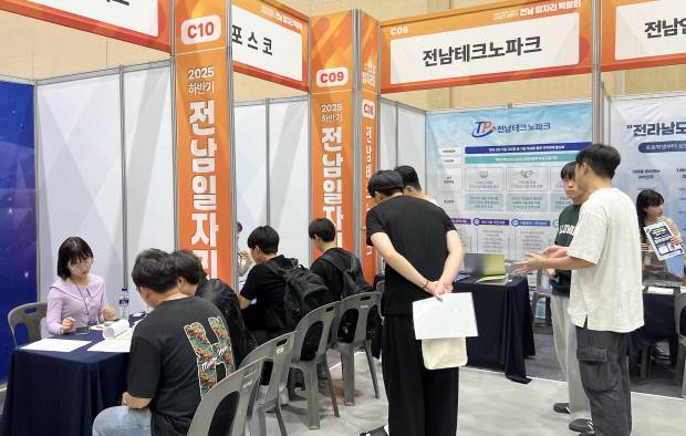 23일 순천시 연향동 순천만생태문화교육원에서 ‘2025 하반기 전남 일자리박람회’가 열렸다. 취업 정보를 얻고자 하는 청년들이 기업 부스에서 상담을 받고 있다.