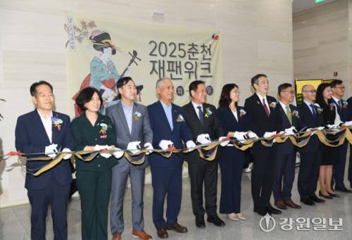 2025춘천 JAPAN WEEK 전시가 23일 국립 춘천박물관 열린전시실에서 현준태 춘천시 부시장, 권은석 춘천문화원장, 이수경 국립춘천박물관장, 안광수 춘천예총회장, 박용수 춘천박물관회 회장, 나유경 춘천시의원, 미즈시마 고이치 일본대사, 조영준 도 국제관계대사 등이 참석한 가운데 열렸다. 김남덕기자