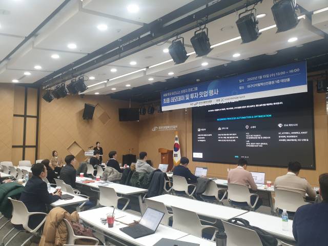 대경기술지주와 DIP가 공동으로 개최한 대구 ABB IR 행사 모습. 대경기술지주 제공