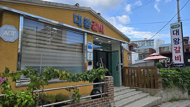 대왕갈비 입구.