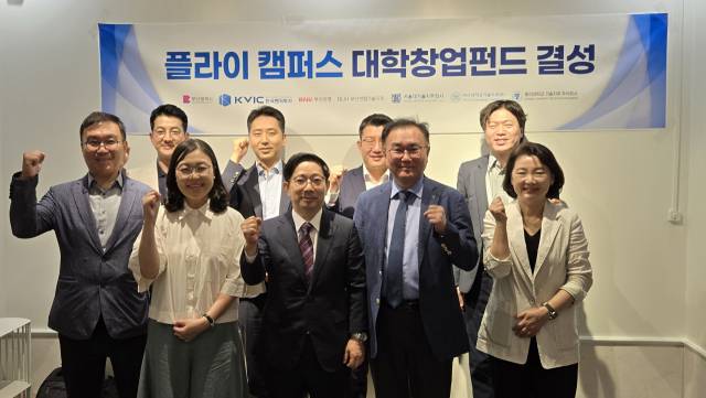 부산연합기술지주가 대학창업펀드 결성을 성공적으로 완료했다. 부산연합기술지주 제공