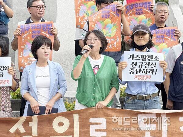 23일 오전 제주시청 앞에서 열린 기후정의대행진 선포 기자회견 ⓒ헤드라인제주