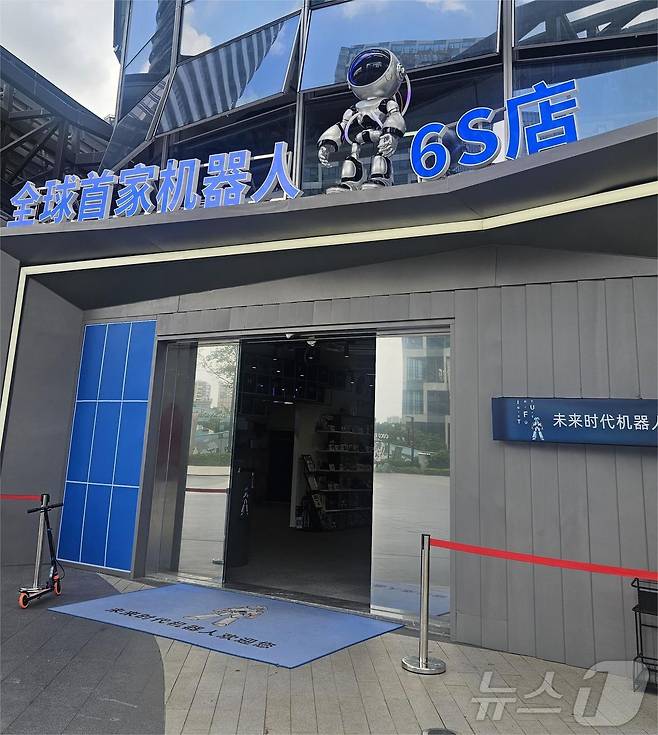 중국 광둥성 선전시에 위치한 세계 최초 로봇 6S 매장 전경. ⓒ News1 정은지 특파원