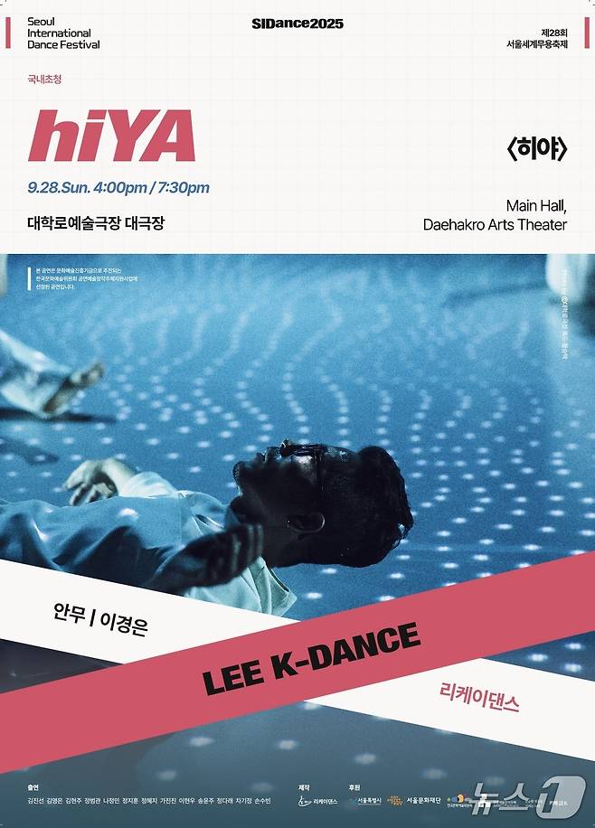 '히야 hiYA' 포스터