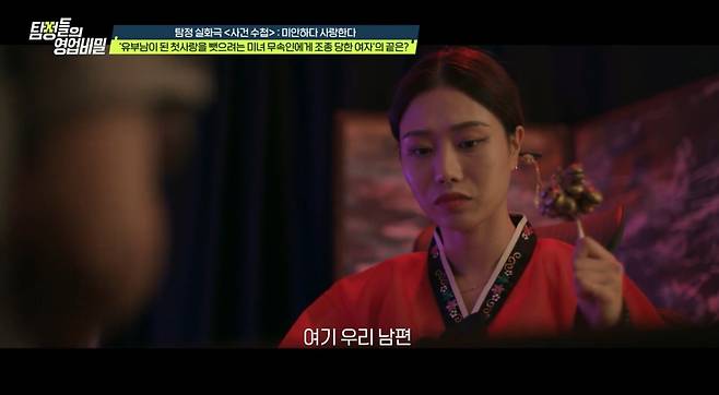 ('탐정들의 영업비밀')