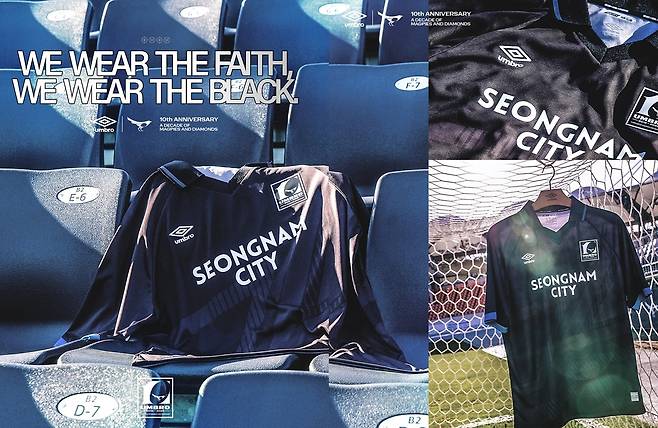 성남FC가 엄브로와 10주년을 맞이해 새로운 유니폼을 공개했다.(성남FC 제공)
