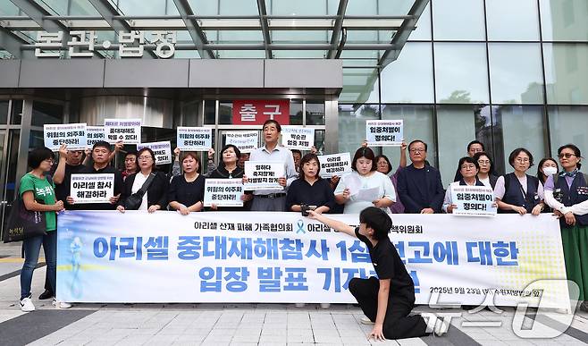 지난해 23명이 사망한 '화성 아리셀 공장 화재'로 재판에 넘겨진 박순관 아리셀 대표이사에게 법원이 '징역 15년'을 선고한 23일 오후 경기 수원지방법원 앞에서 유가족을 비롯한 대책위 관계자들이 입장 발표 기자회견을 하고 있다. 2025.9.23/뉴스1 ⓒ News1 김민지 기자