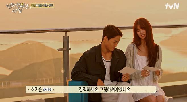 '진짜 괜찮은 사람' 하정근♥최지은, 눈물과 감동 속 맺어진 인연