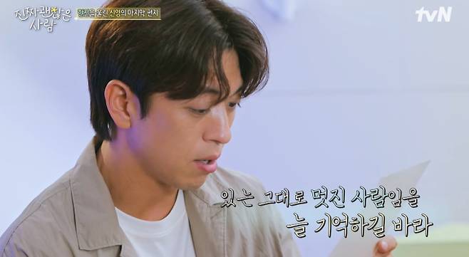 '진짜 괜찮은 사람' 세 쌍의 최종 커플을 탄생과 종영