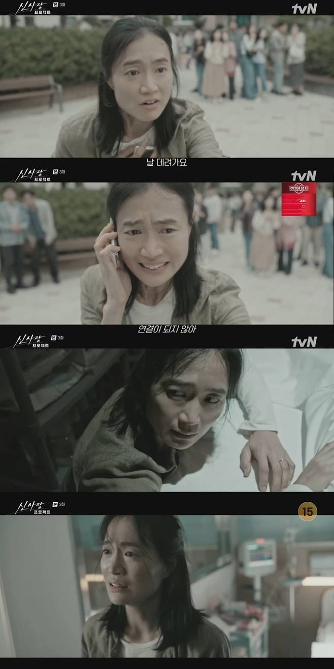 드라마 ‘신사장 프로젝트’ 최희진 (출처: tvN)
